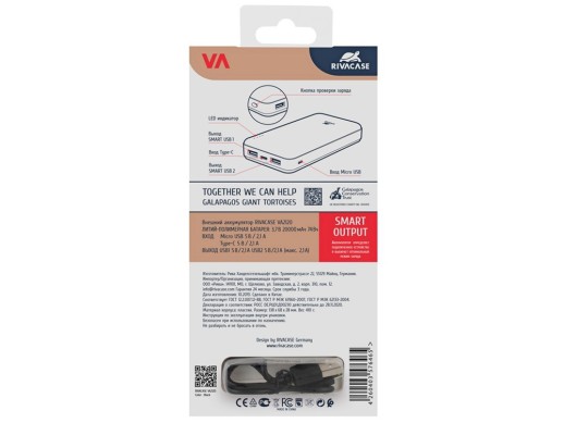 RIVACASE VA2120 (20000mAh), внешний аккумулятор /24 с нанесением логотипа с нанесением логотипа