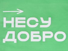 Сумка для покупок из спанбонда Ambit, 380*120*400 с ручкой 550/30 мм, зеленое яблоко (термотрансфер)