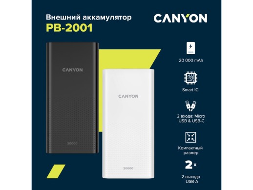 Портативный аккумулятор Canyon PB-2001 (CNE-CPB2001W), белый с нанесением логотипа с нанесением логотипа