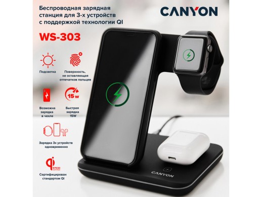 Беспроводное зарядное устройство для гаджетов 3-в-1 с технологией QI Canyon WS-303 (CNS-WCS303B), 15W, черный с нанесением логотипа с нанесением логотипа
