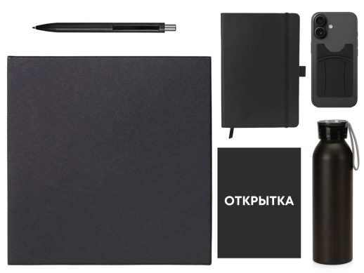 Welcome pack Business suite, черный