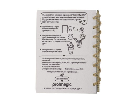 Живой блокнот с семенами цветов, А6, белый