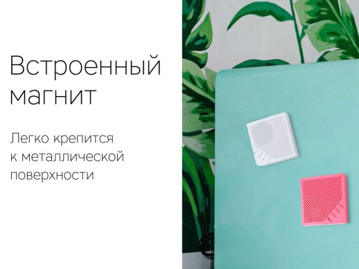 Портативная акустика Rombica mysound Note White с нанесением логотипа с нанесением логотипа