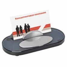 Подставка для визиток Контакт ,   13123