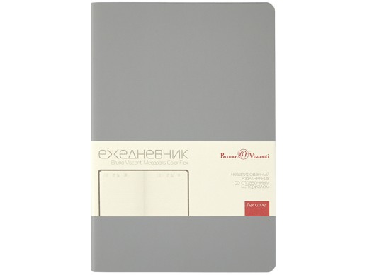 Ежедневник недатированный А5 Megapolis Color Flex New, светло-серый с нанесением логотипа с нанесением логотипа