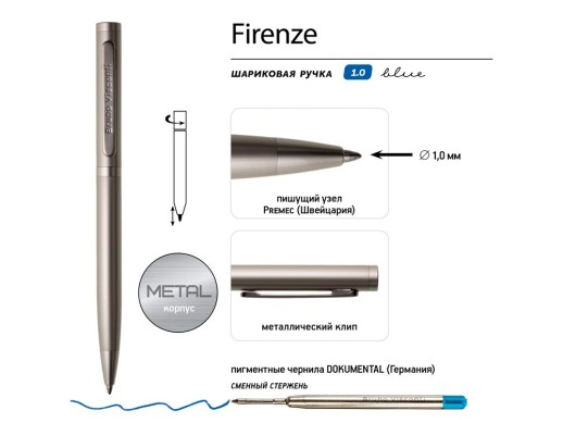Ручка Firenze шариковая автоматическая, шампань