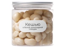 Кешью в белой глазури, 140 гр (Р)