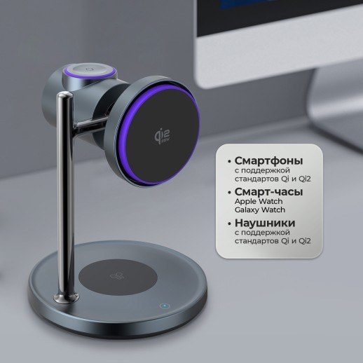 Беспроводная зарядная станция 3 в 1 QI2.2 Max Power, Серая, Deppa с нанесением логотипа с нанесением логотипа