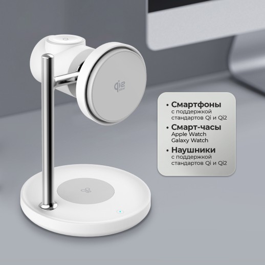 Беспроводная зарядная станция 3 в 1 QI2.2 Max Power, Белая, Deppa с нанесением логотипа с нанесением логотипа
