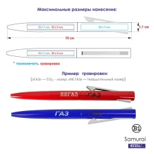 Ручка шариковая SAMURAI ,   40306/08