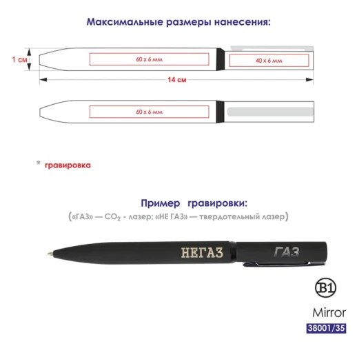 Ручка шариковая MIRROR, покрытие soft touch 38001/35
