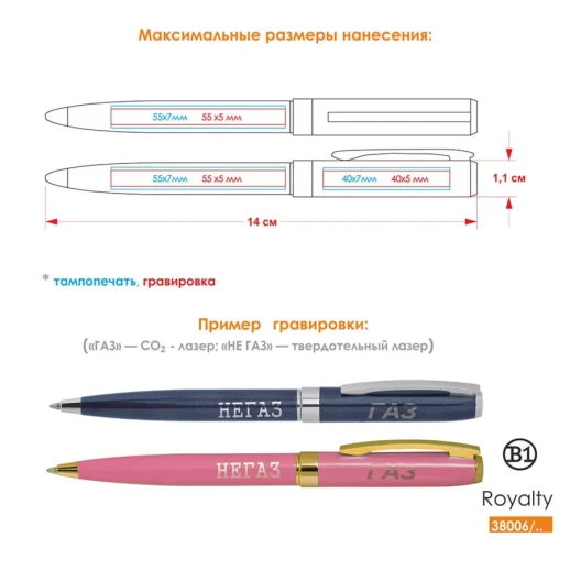 Ручка шариковая ROYALTY ,   38006/11