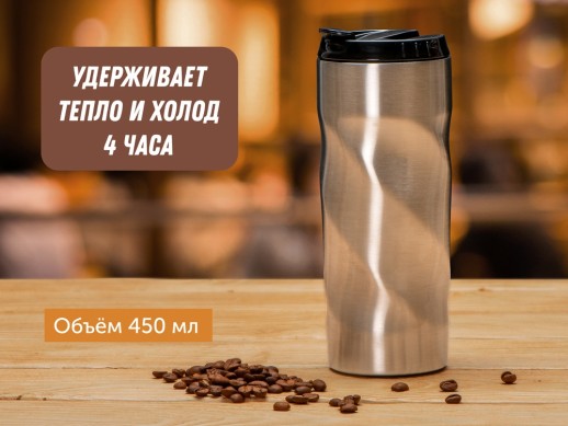 Термокружка Гедж 450мл, серебристый с нанесением логотипа с нанесением логотипа